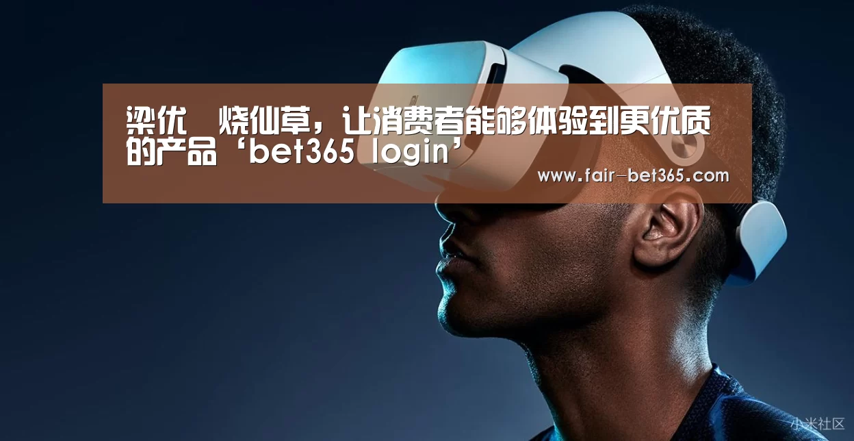 365bet网址