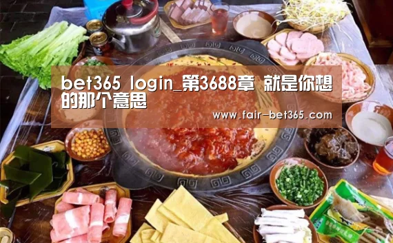 bet365 login